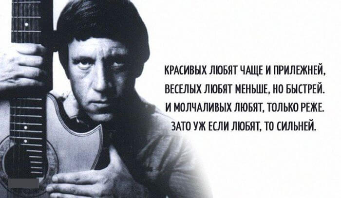 12 метких и цепляющих цитат Владимира Высоцкого