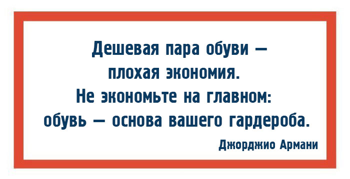 10 законов моды и стиля от Джорджио Армани 10 законов моды и стиля от Джорджио Армани