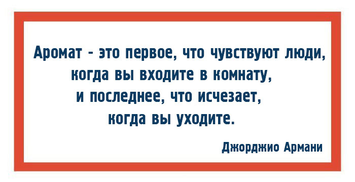 10 законов моды и стиля от Джорджио Армани 10 законов моды и стиля от Джорджио Армани