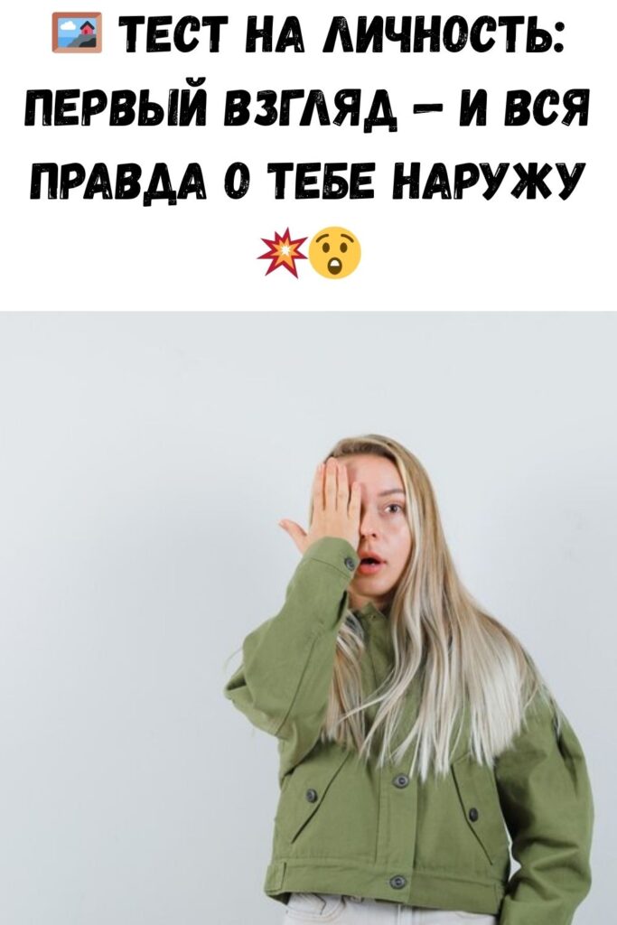 Самый простой способ получить ответ от вашего подсознания