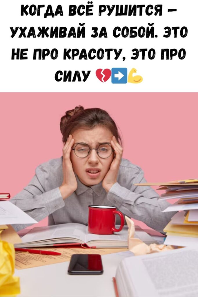 Почему надо делать маникюр и мыть голову в трудный период