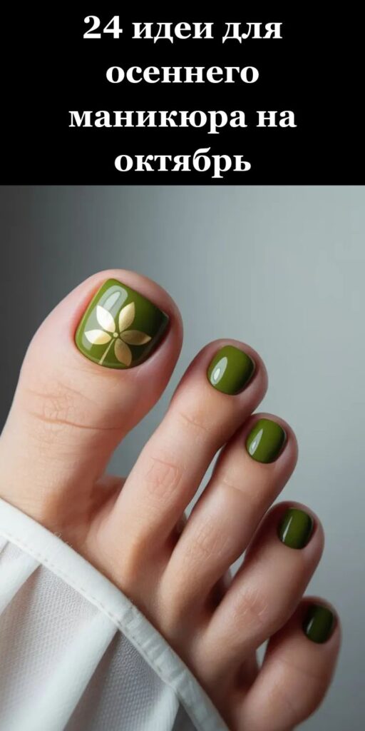 24 идеи для осеннего маникюра на октябрь