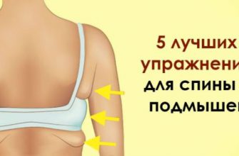 Эти 5 упражнений за месяц избавят вас от жира на спине и в подмышках