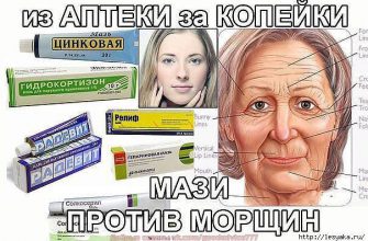 МАЗИ ПРОТИВ МОРЩИН ЗА КОПЕЙКИ