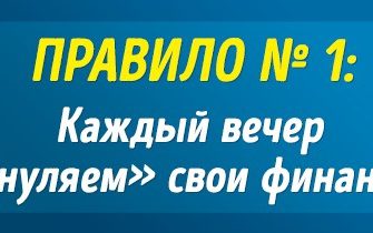 Один гениальный трюк, который научит копить деньги