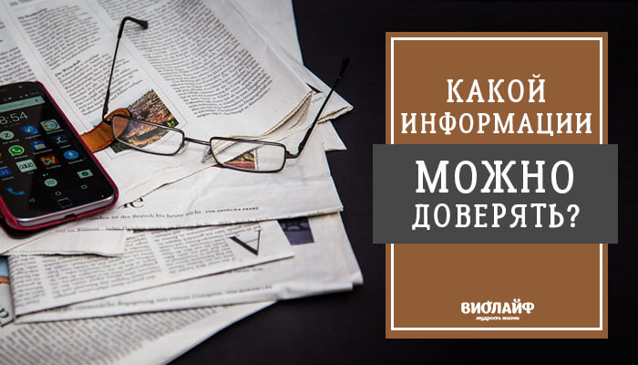 Содержание доверять. Содержание доверять