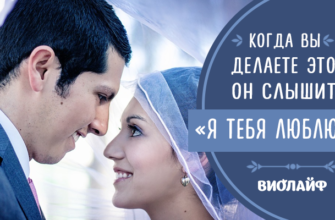 Когда вы делаете это, он слышит: «Я тебя люблю»