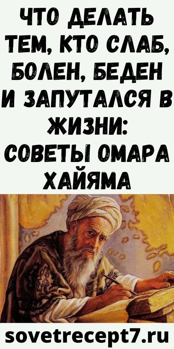 Мадам хельга что делать тем кто слаб, болен